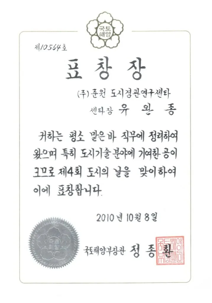 표창장 1