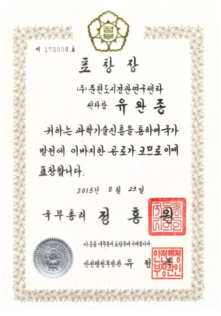 표창장 2