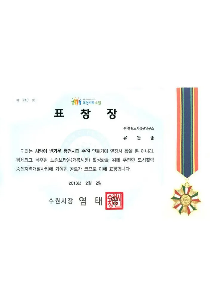 표창장 3