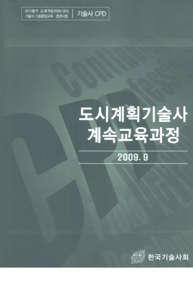저서 06