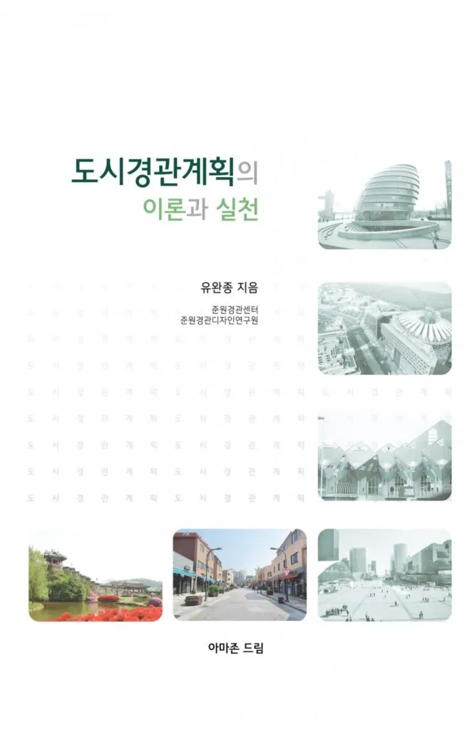 저서 20