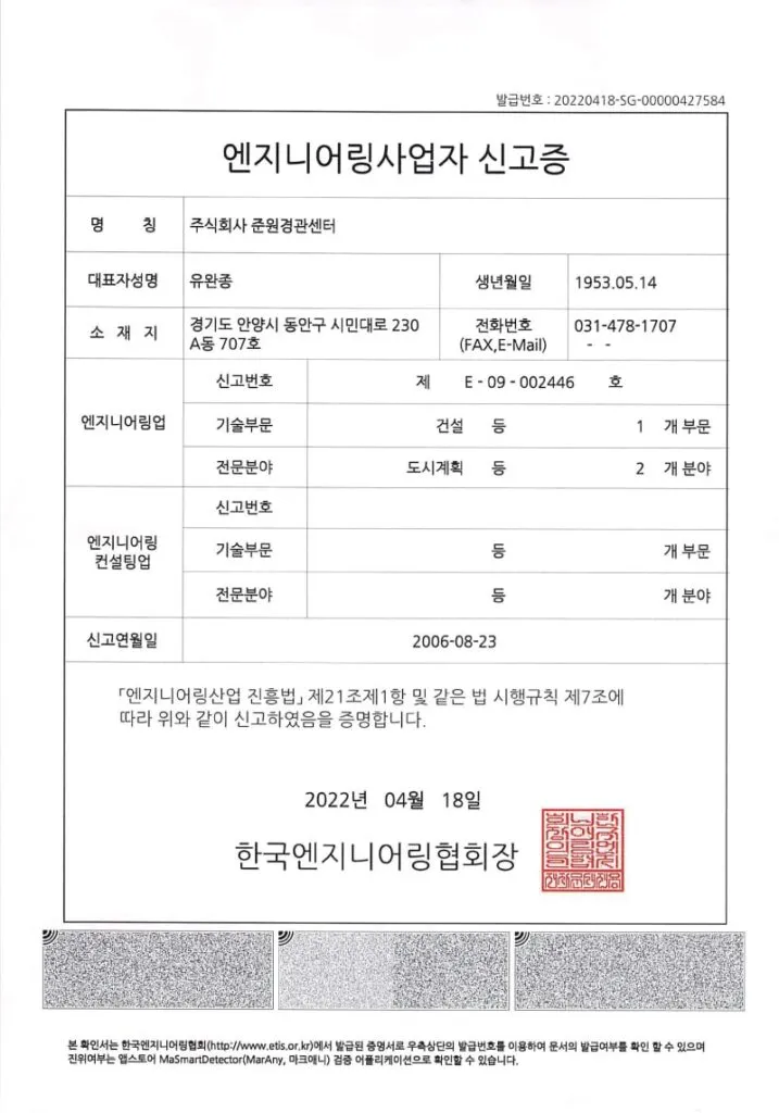면허·인증서 2