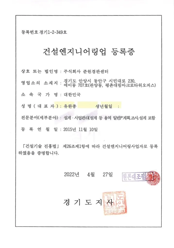 면허·인증서 4