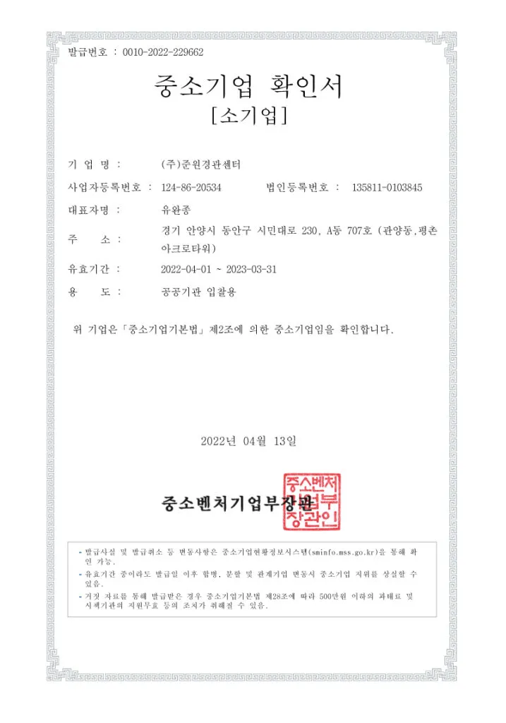 면허·인증서 6
