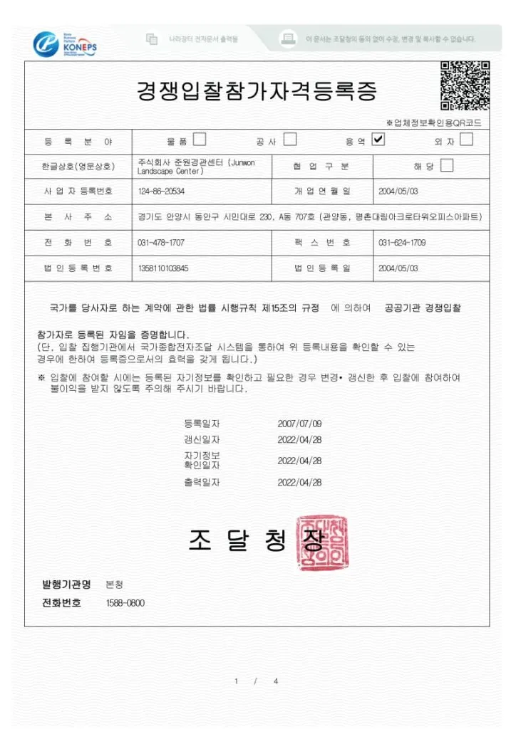 면허·인증서 7