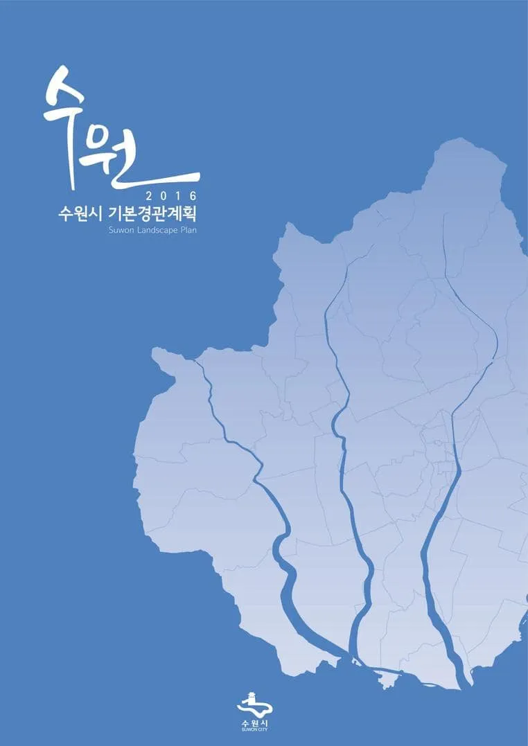 경관계획 프로젝트 이미지 10