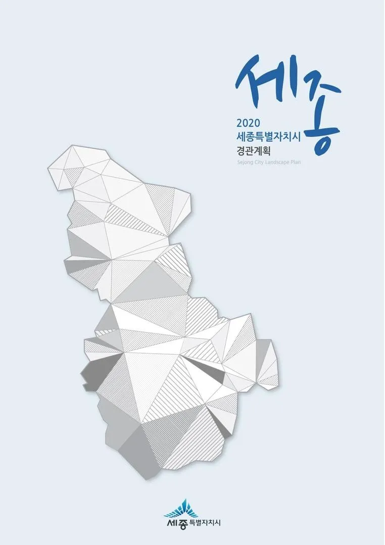 경관계획 프로젝트 이미지 2