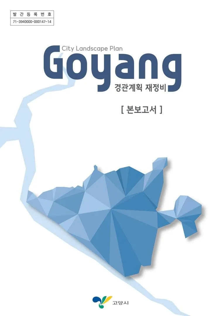 경관계획 프로젝트 이미지 3