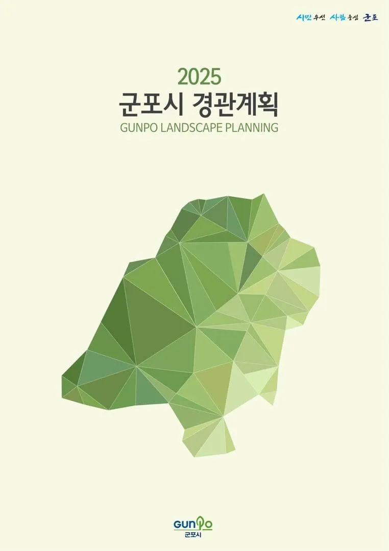 경관계획 프로젝트 이미지 5