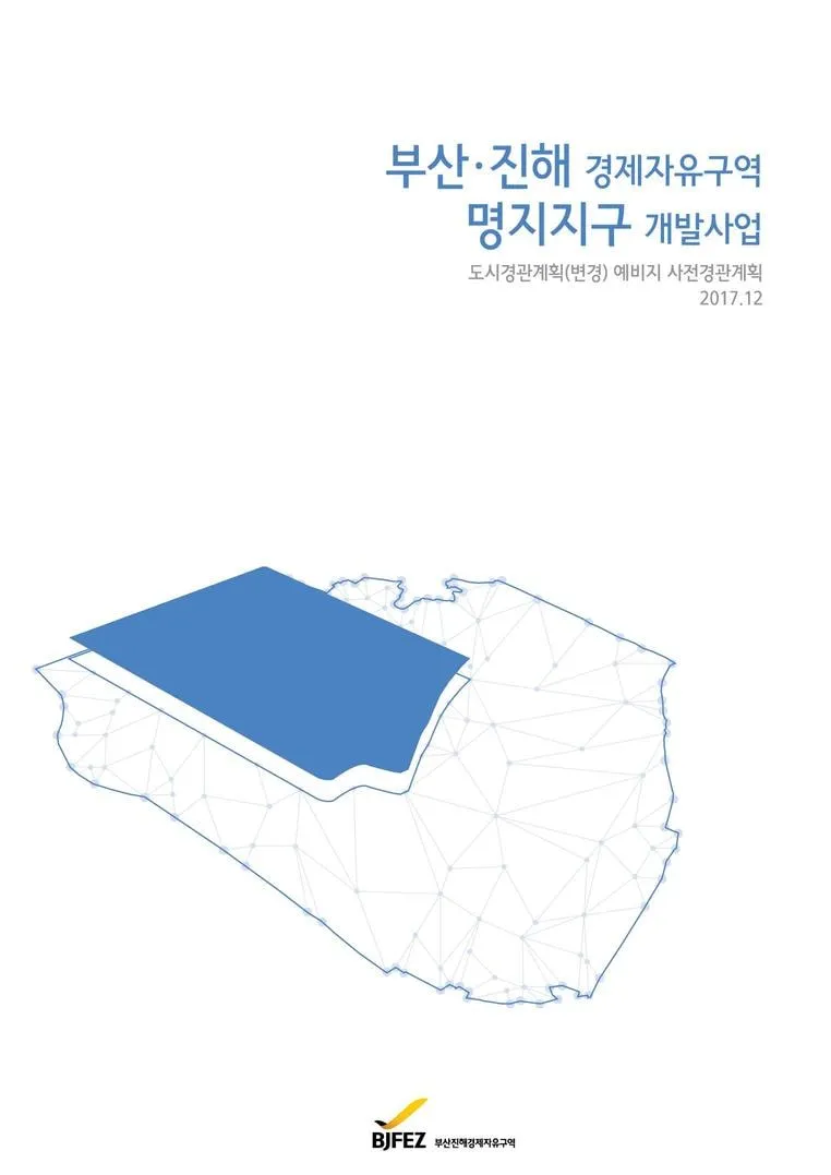 경관계획 프로젝트 이미지 6