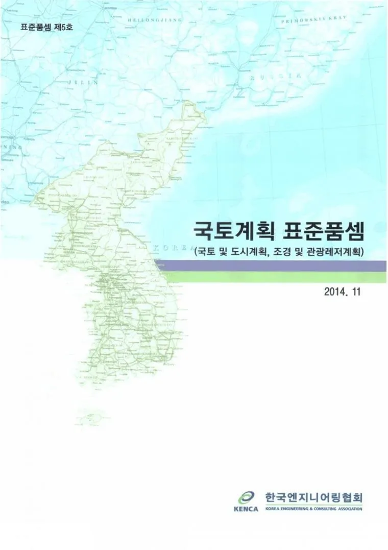 경관연구·교육 프로젝트 이미지 3