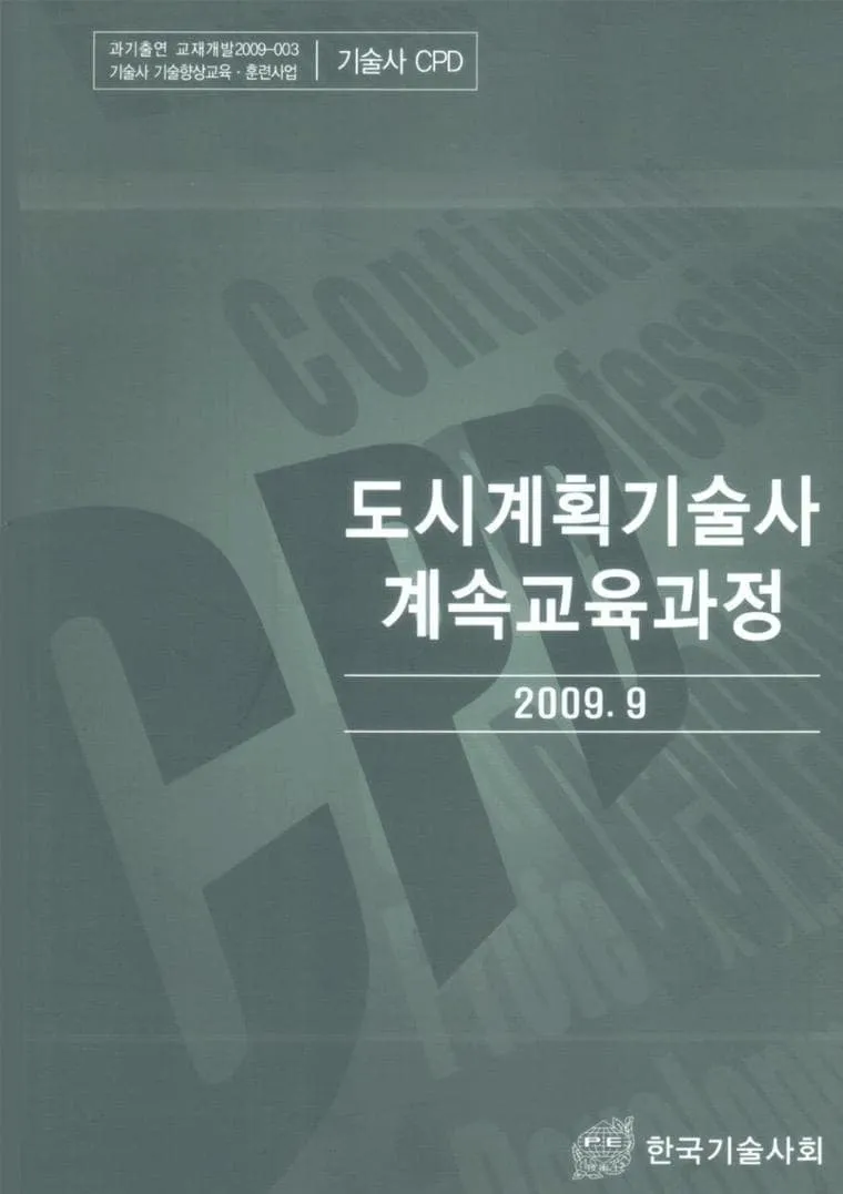 경관연구·교육 프로젝트 이미지 5